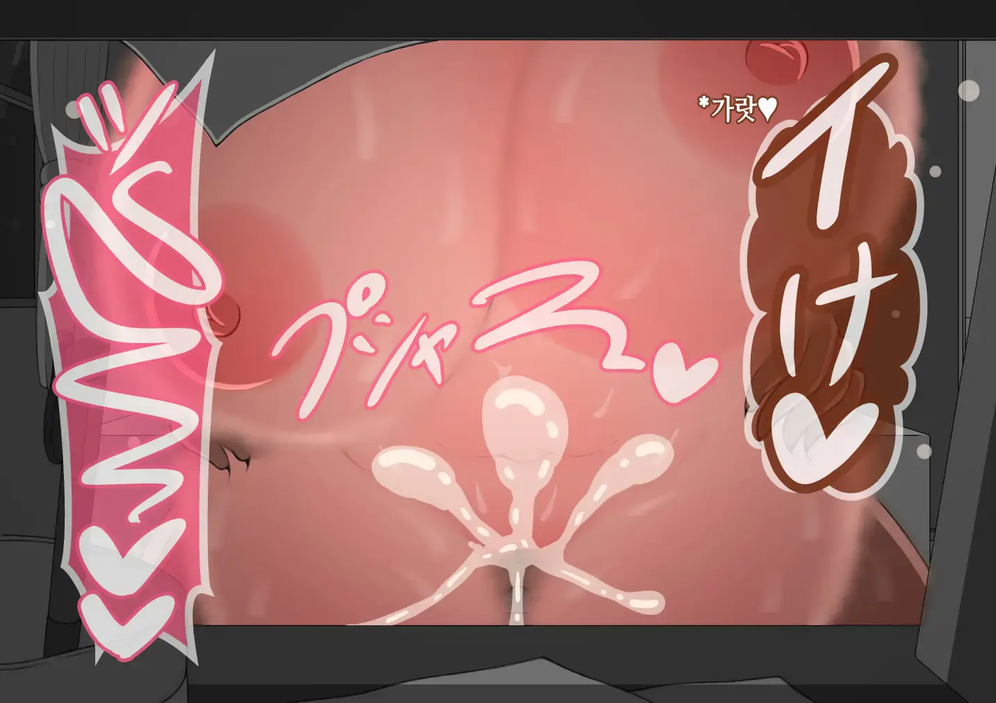 "Kanojo Wa Nerawareteiru" ~Sex Hen~ Ch. 2 | 그녀는 노려지고 있다 ~섹스편~ 2